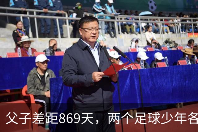 父子差距869天，两个足球少年各走各路C罗的儿子和梅西的儿子，最近又被人拉到一块儿比较了