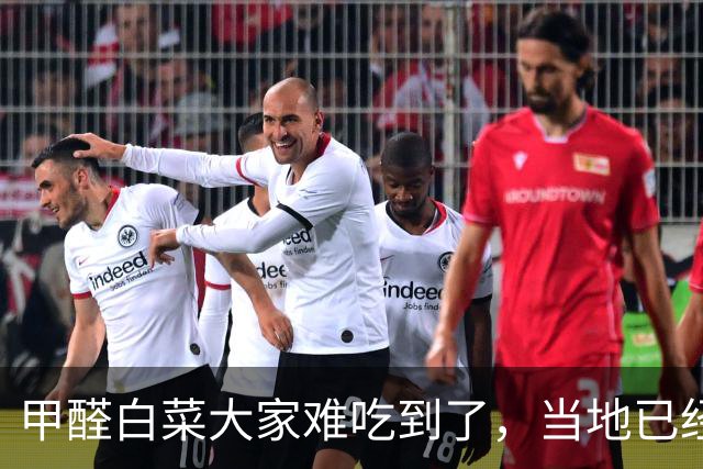 甲醛白菜大家难吃到了，当地已经采取措施，货车司机也跟着一起罚