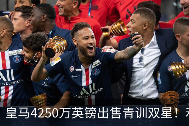 皇马4250万英镑出售青训双星！利物浦正官方运作巴尔科拉！