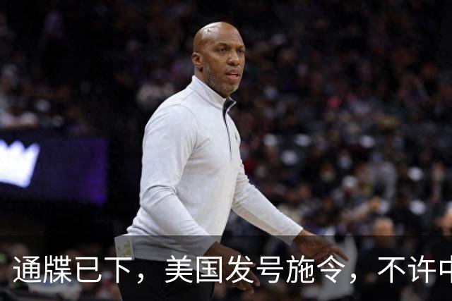 通牒已下，美国发号施令，不许中国和伊朗做生意，中方懒得搭理