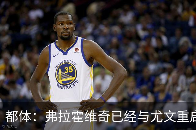 都体：弗拉霍维奇已经与尤文重启对话，分歧仍大